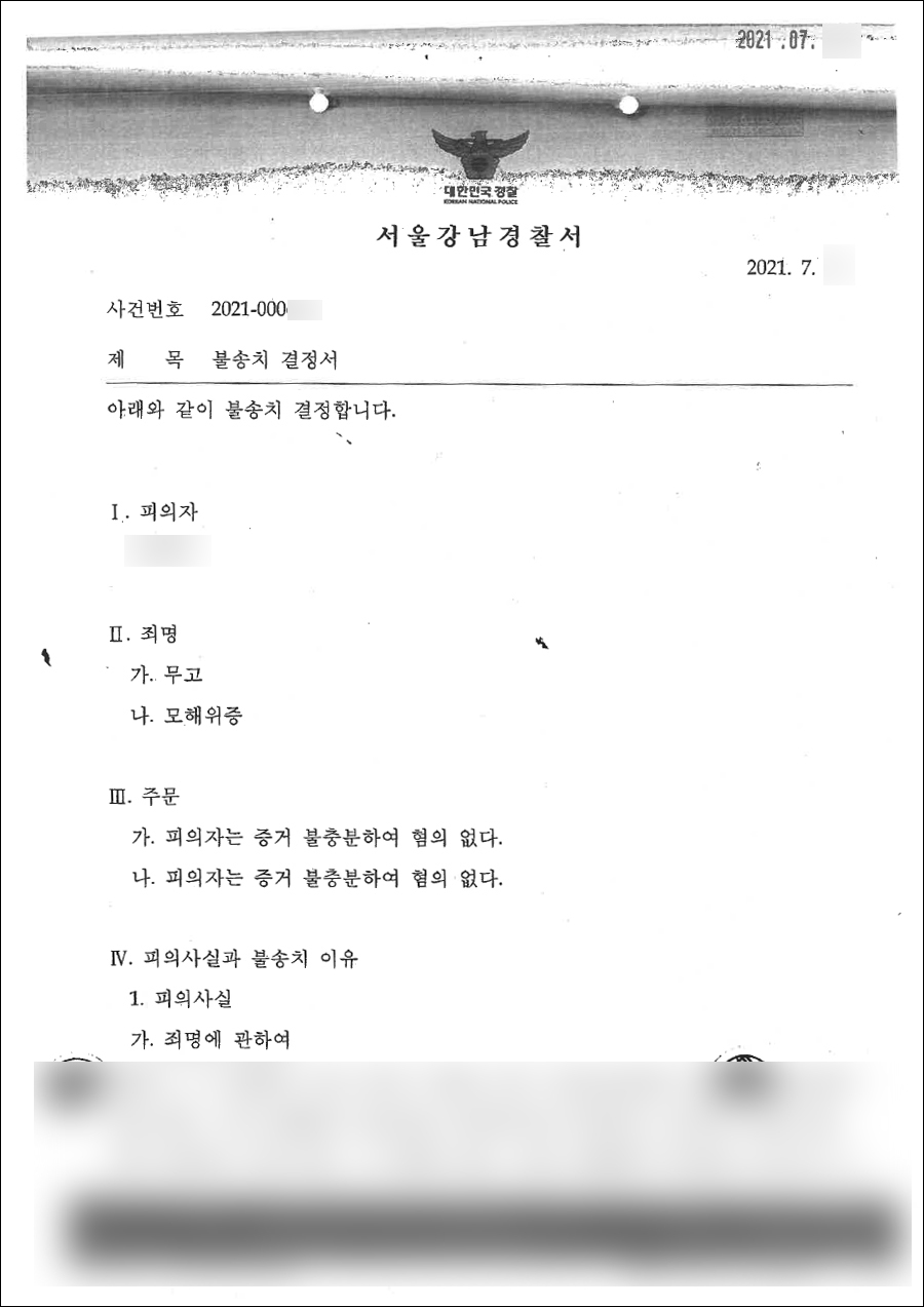 강남 형사소송 변호사의 불리함을 없애기 위해 6