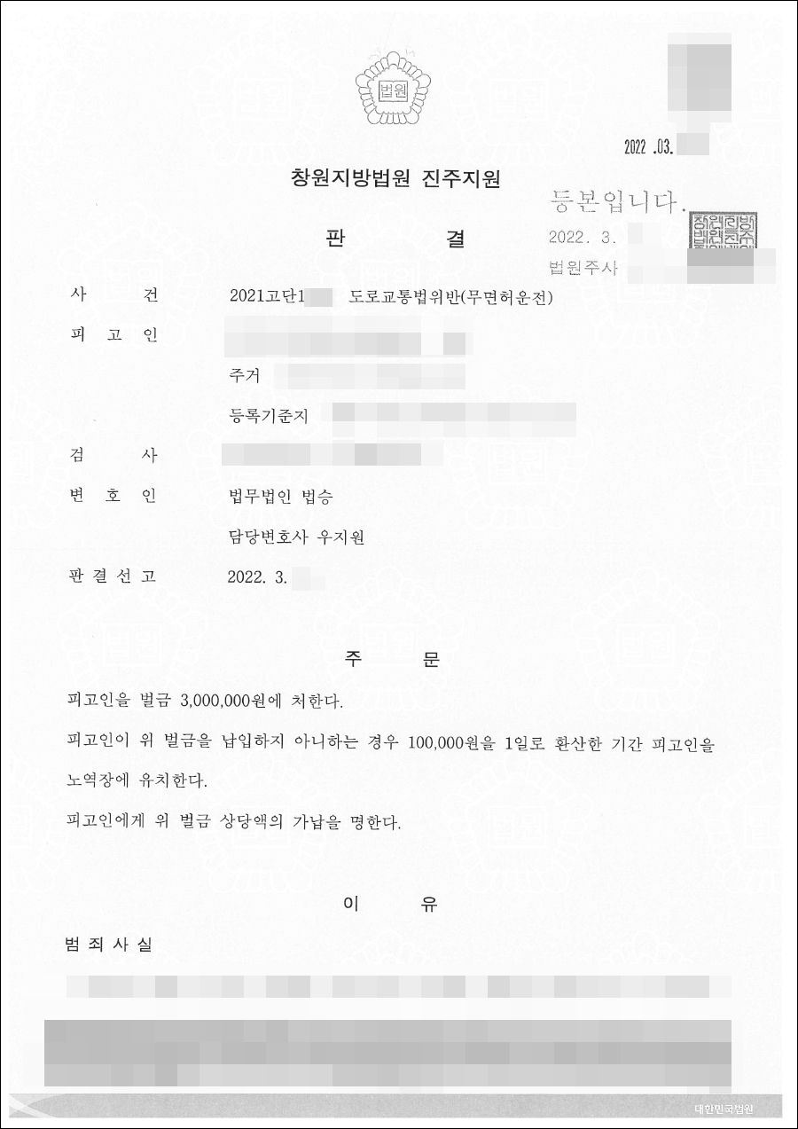 2022년 도로교통법위반 음주운전 벌금과 처벌기준은 10