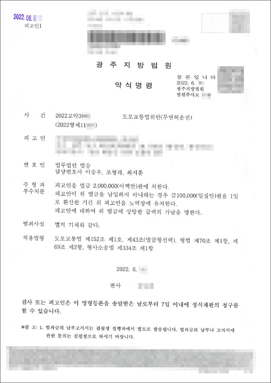 2022년 도로교통법위반 음주운전 벌금과 처벌기준은