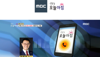 이승우변호사 MBC 생방송 오늘 아침  인터뷰 출연ㅣ여행 가서 산 대마 초콜릿 "