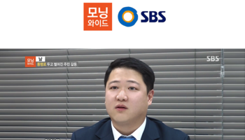 김한울변호사 SBS 모닝와이드 [날] 방송 출연ㅣ통행로 두고 벌어진 주민 갈등