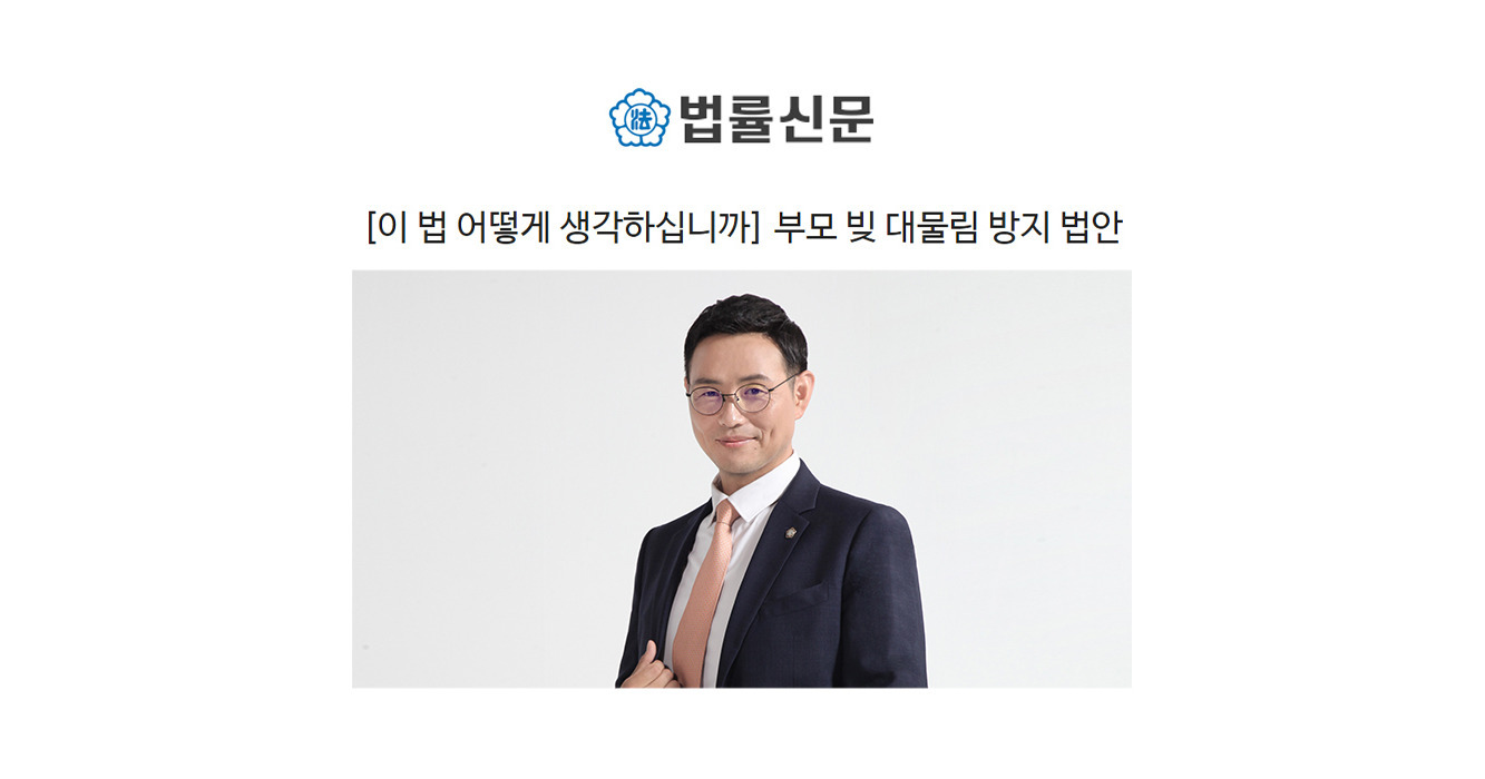 서초구 이사변호사 부모의 재산상속 문제가 발생한 경우 2